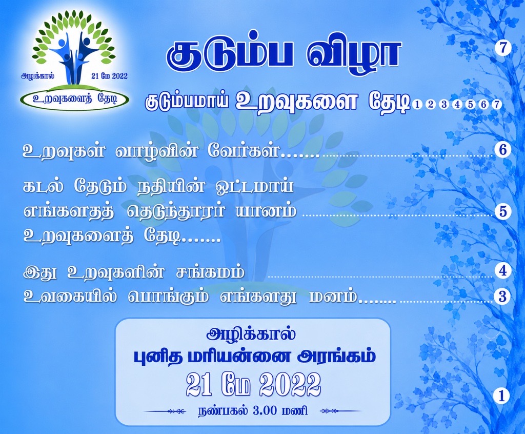 Christmas Invitation 2025